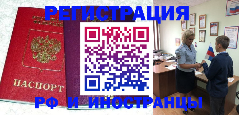 временная регистрация законно в Мурманской области