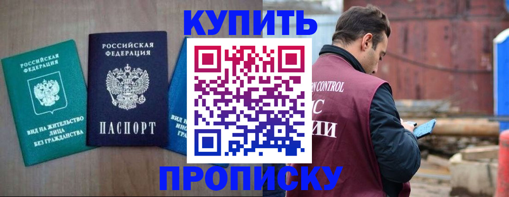 временная регистрация для всех в Мурманской области