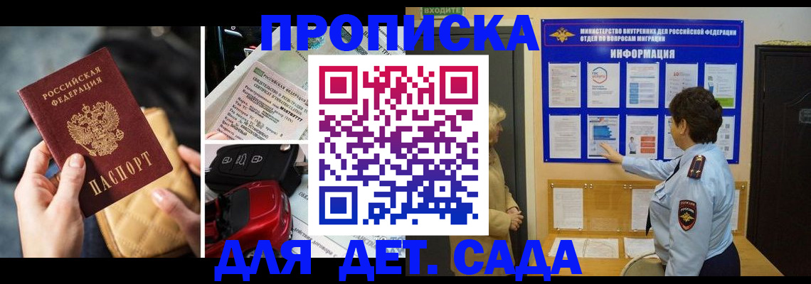 прописка гарантия в Мурманской области